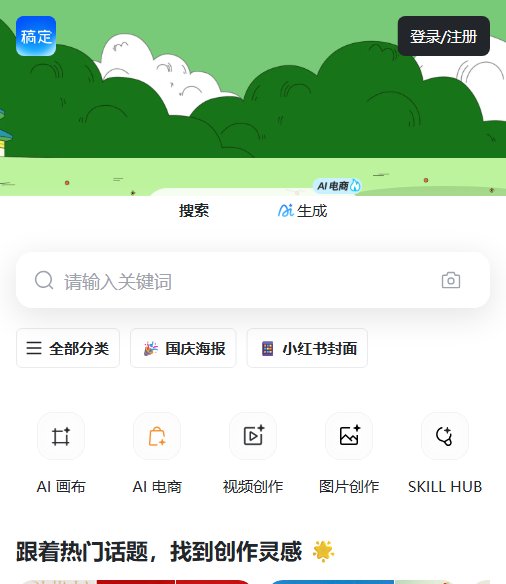 稿定设计AI PPT